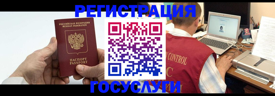 прописка для кредита в Углегорске