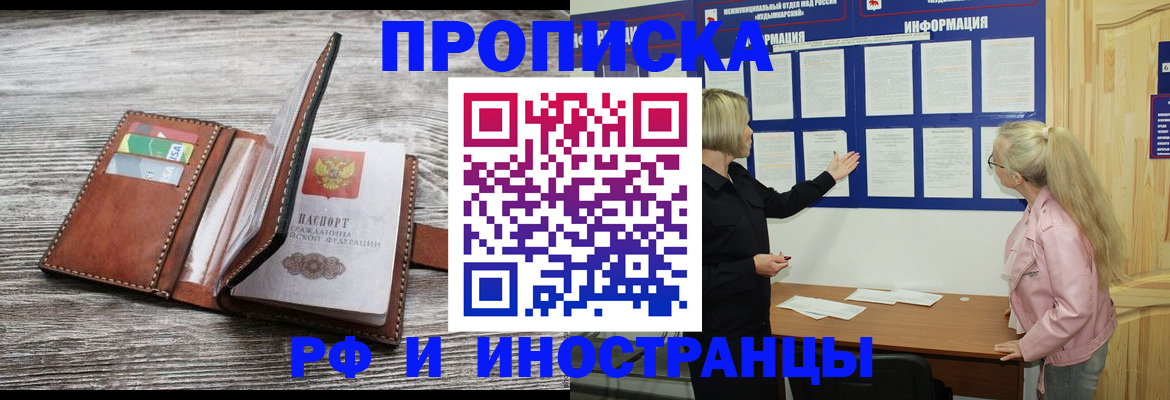 временная регистрация адрес в Углегорске
