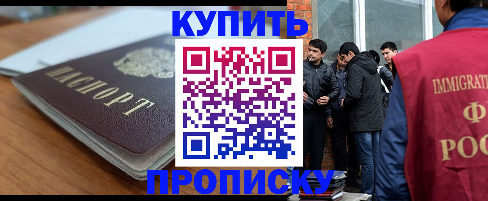 временная регистрация гарантия в Углегорске